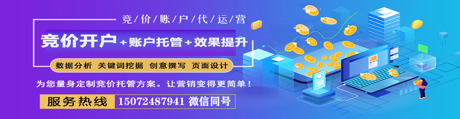 来凤百度sem